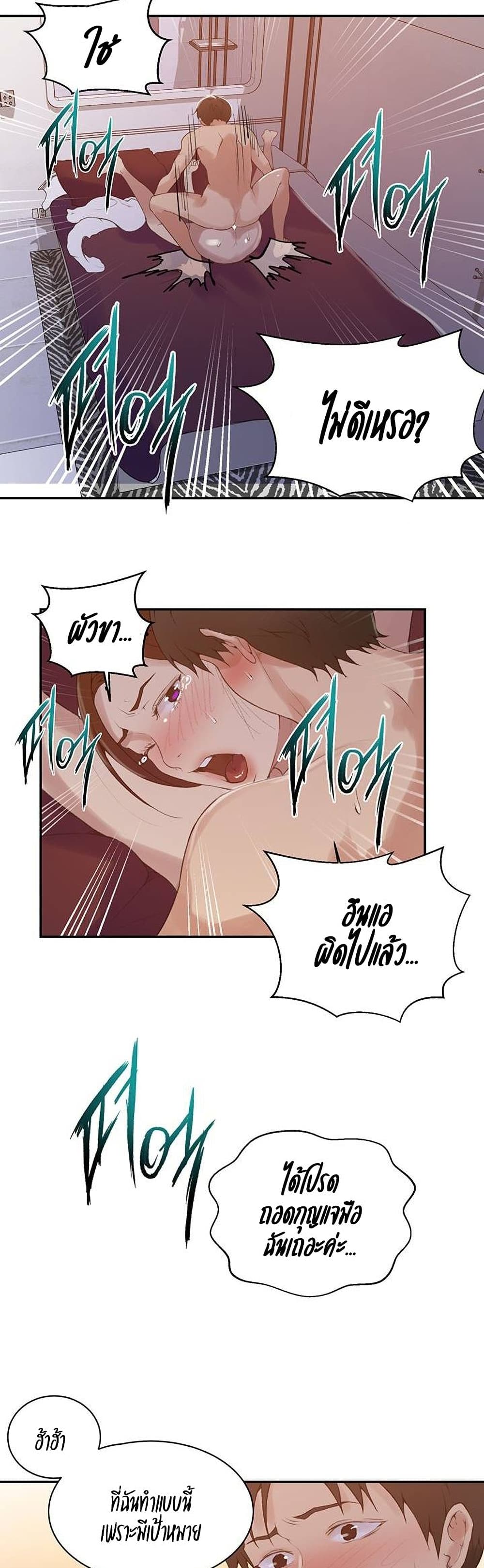 Secret Class 144 (16)